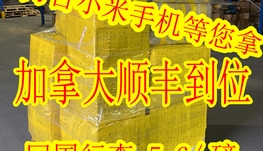 蒙特利尔顺丰快递授权合作伙伴服务点加拿大授权合作伙伴服务点蒙特利尔到位家政唯一地址4382287888蒙特利尔顺丰快递授权合作伙伴服务点加拿大授权合作伙伴服务点4382287888蒙特利尔包裹、文件、回国行李轻松寄电加拿大客服电话回国行李顺丰快递门到门UPS、DHL、CP、FEDEX 文件回国快递,25刀 4382287888 微信fundes