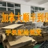 搬家50 顺丰回国保健品4.5/磅 3天 顺丰回国行李5.8/磅空运门到门 清洁30 跨省各类搬家50境内寄跨省1.5一磅 、机场接送40、团购批发最低价、边境登陆、旅游包车290，组装家具等服务40 。 备有箱式货车、9米卡车78 专业回国保健品4.3/磅3天 回国行李5.8/磅空运门到门 清洁30 行李跨省各类搬家50境内寄跨省1.5一磅 、机场接送40、团购批发最低价、边境登陆、旅游包车290，组装家具等服务40 。 备有箱式货车、9米卡车78 专业       4382287888 微信