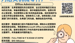 【168新岗】列治文厨卫公司请Marketing Operations Specialist 1名（可移民）