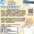 【168新岗】列治文厨卫公司请Marketing Operations Specialist 1名（可移民）