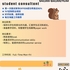 【168中介内推】Richmond hill教育中心请student consultant