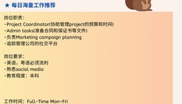 【168中介内推】Richmond Hill设计公司招marketing executive