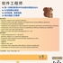 【168中介内推】Toronto电力工程公司招软件工程师