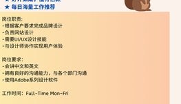 【168中介内推】Scarborough家装公司招web designer一名