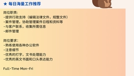 【168中介内推】北约克律师事务所招法律助理