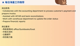 【168中介内推】金属公司招Bookkepper