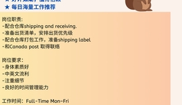 【168中介内推】科技公司招Shipping Coordinator