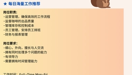 【168中介内推】列治文山连锁咖啡店招聘店长
