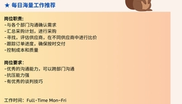【168中介内推】多伦多食品贸易公司招采购专员