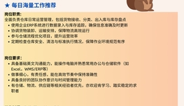 【168中介内推】多伦多知名物流公司诚招Warehouse Coordinator