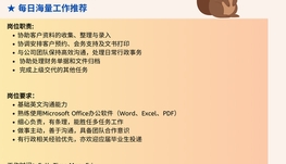 【168中介内推】North York 金融公司诚聘Office Administrator