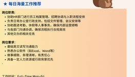 North York大型零售商招人力资源专员