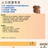 North York大型零售商招人力资源专员