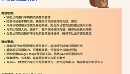 Markham 知名车行招聘Logistics Service Associate