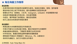 【168中介内推】North York 知名教育中心招聘Marketing Coordinator