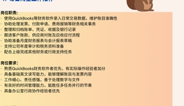 Scarborough食品公司诚招Accountant