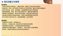 【168中介内推】North York大型国际贸易公司诚招Logistics Administrat