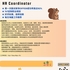【168中介内推】Markham大型金融公司诚招HR Coordinator