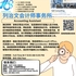 【168新岗】列治文会计师事务所请Accounting Assistant 1名（可移民）