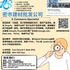 【168新岗】密市建材批发公司请E-Commerce Specialist 1名（可移民）