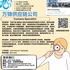 【168新岗】万锦供应链公司请Customs Specialist 1名（可移民）