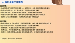 【168中介内推】Richmond Hill金融公司诚招Finance Assistant