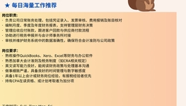 Markham大型科技公司诚招Bookkeeper