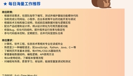 Toronto大型软件公司诚招Junior Software Developer