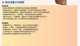 【168中介内推】North York连锁教育机构诚招Teaching Assistant