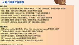 【168中介内推】Markham大型科技公司诚招IT Support Specialist