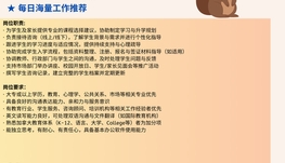 【168中介内推】Richmond Hill知名学校诚招Student Advisor