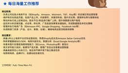 【168中介内推】Toronto 国际物流公司诚聘Digital E-commerce Specialist