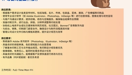 【168中介内推】Scarborough大型印刷厂诚聘Graphic Designer