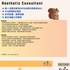 【168中介内推】Markham医美机构公司诚聘Aesthetic Consultant