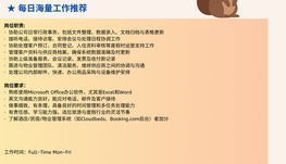 【168中介内推】Toronto度假村管理公司诚聘Office Coordinator