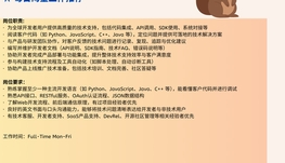 Scarborough大型科技公司诚聘Developer Support Engineer