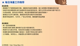 Toronto大型建筑公司诚聘Graphic Designer
