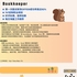 【168中介内推】North York知名旅游集团诚聘Bookkeeper