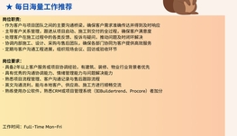 【168中介内推】Markham 大型家装公司诚聘Customer Service Manager