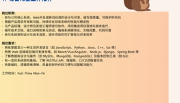 【168中介内推】Scarborough科技公司诚聘Software Engineer