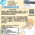 【168新岗】万锦海鲜供应商请Bookkeeper 1名（可移民）