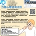 【168新岗】万锦心理咨询诊所请Clinic Coordinator 1名（可移民）