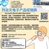 【168新岗】列治文电子产品经销商请Accounts Receivable Specialist 1名