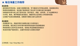 【168中介内推】Scarborough知名教育平台诚聘Sales Consultant