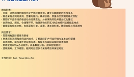 【168中介内推】Richmond Hill矿产行业公司诚聘Procurement specialist