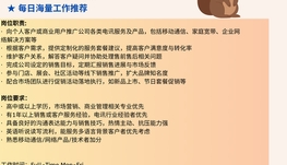 【168中介内推】North York知名电讯公司诚聘Sales Manager