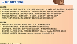 【168中介内推】Markham电商平台诚聘Social Media &amp; Content 专员