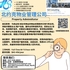 【168新岗】北约克物业管理公司请Property Adminidtrator 1名（可移民）