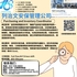 【168新岗】列治文安保管理公司请Purchasing and Inventory Coordinator 1名（可移民）