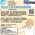 【168新岗】列治文大型日韩药妆批发商请Order Analyst 1名（可移民）